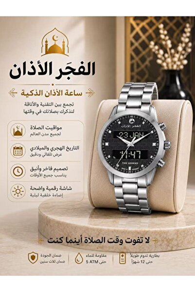 ALFAJR ALAZAN Original Islamic Azan Fajr Watch High-End Watch with Prayer Tim...