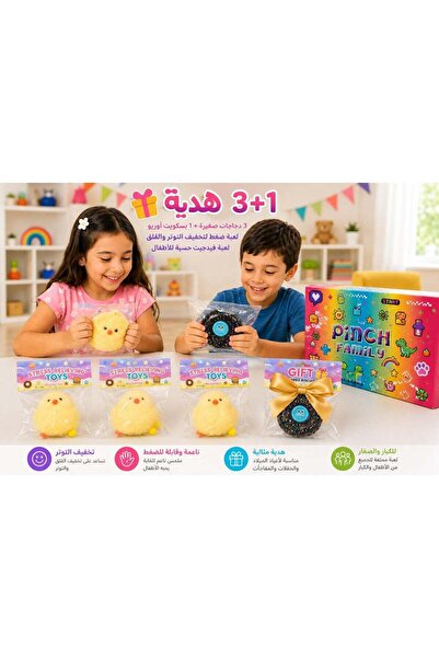 Generic 3+1 Gift Squishy Toy Pack, 3 Baby Chick and 1 Ore d Biscuit Squishy T...