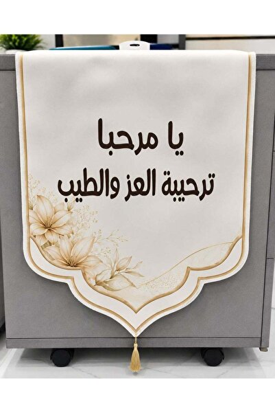 Generic Fabric Furniture Runner / Sofa Scarf Printed with Arabic Poetry and C...