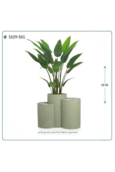 OEMS شجرة عصفور الجنة اصطناعية حوض فيبر بنافورة { ارتفاع 195 سم }