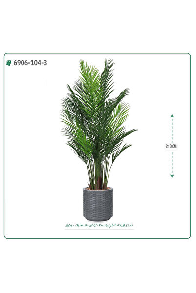 OEMS Artificial erica tree plastic pot {210cm tall}