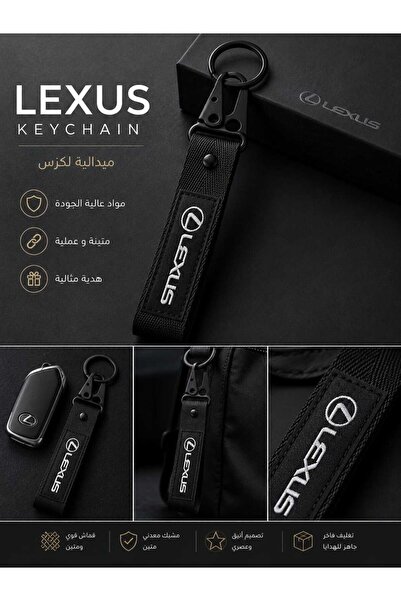 Lexus Keychain (Lexus) - Textile Tape and Black Metal Ring