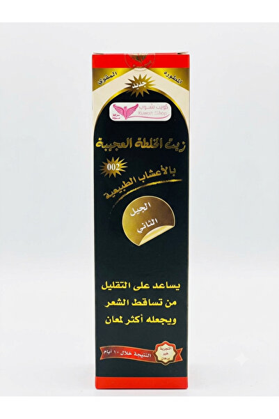 Attar "Second Generation" Miracle Mix Oil - the Secret to Your Hair's Volume ...