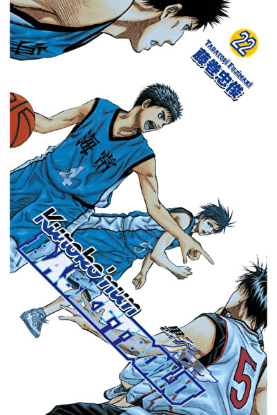 Gerekli Şeyler Yayıncılık Kuroko’nun Basketbolu 22. Cilt / Tadatoşi Fujimaki ...