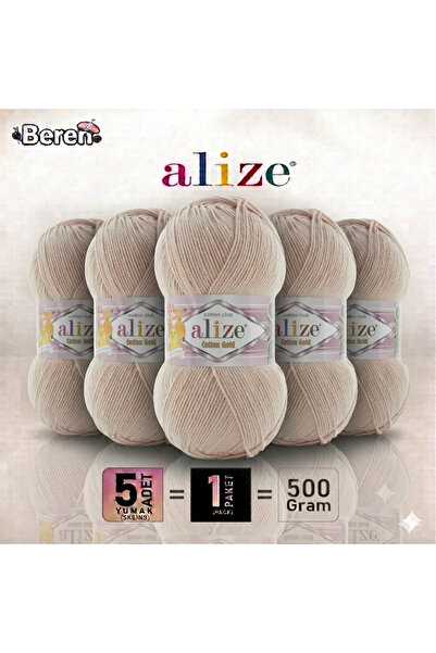 Alize قطن جولد - 314 رغوة القهوة - عبوة من 5 قطع - 100 جرام/330 متر - خيط أمي...