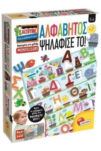 REAL FUN TOYS Επιτραπέζιο Παιχνίδι Αλφαβήτου Μοντεσσόρι - Νιώσε το (72446)