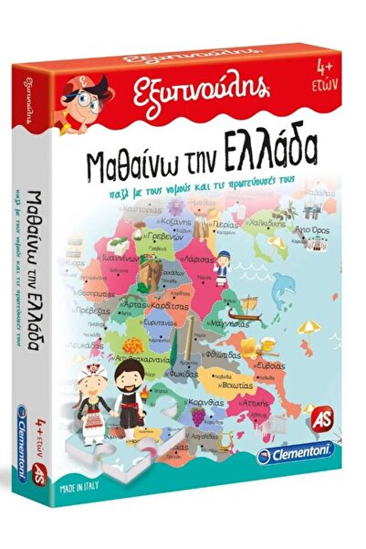 CLEMENTONI Επιτραπέζιο Παιχνίδι Σαπ Σμάρπι Εκμάθηση Ελλάδας (1024-63260)