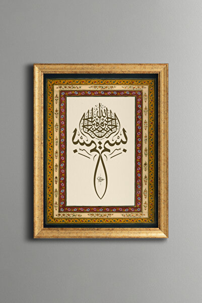 epiqart بسم الله - لوحة منقوشة بتصميم عتيق - نموذج رفيع
