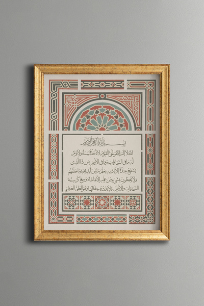 epiqart Ayetel Kürsi - Vintage Patterned Painting - Fine Model