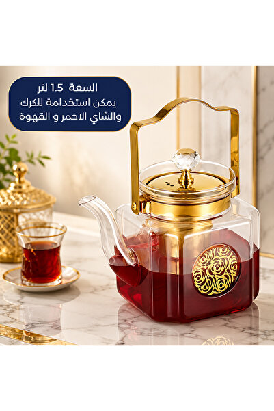 DLC Luxury Glass Tea Pot with Lid and Gold Handle - 1.5 Liters