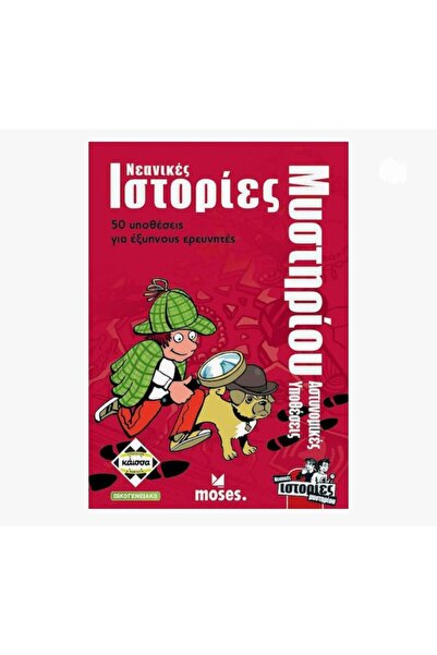 Oxygen Board Game Youth Mystery Stories: Police Cases 2 Players 8+