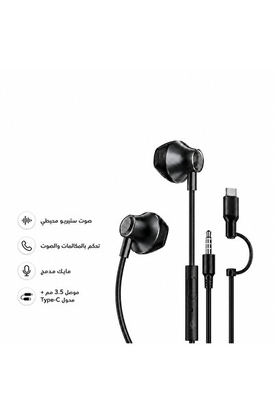 SP 2-in-1 Wired Earphone Stereo Surround Sound Headphone with Built-In Mic Vo...