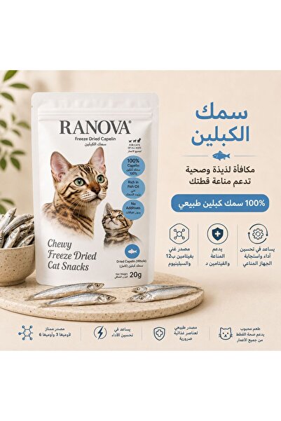 RANOVA Ranova - Freeze-Dried Fish, a Healthy Snack to Enhance the Health of C...
