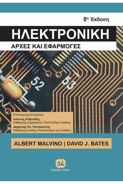 Other Ηλεκτρονικά, Αρχές και εφαρμογές