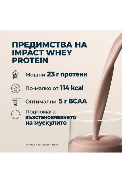 MYPROTEIN Impact Proteine din zer - Smoothie de ciocolată 1 kg