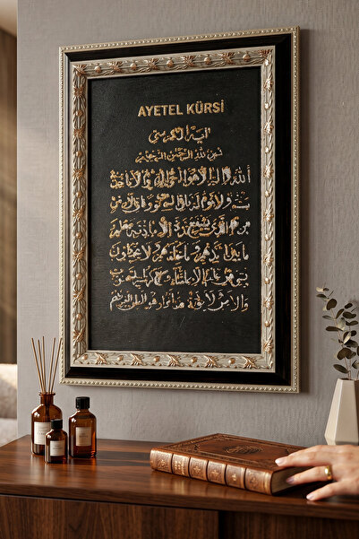 tokyo sanat Ayet-el Kürsi Temalı Rölyef Tablo | Çerçeve Dahil