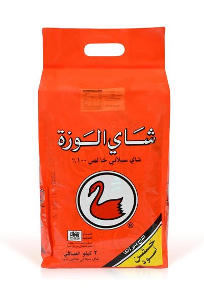 Alwazah Ceylon Black Tea Bag 2 kg