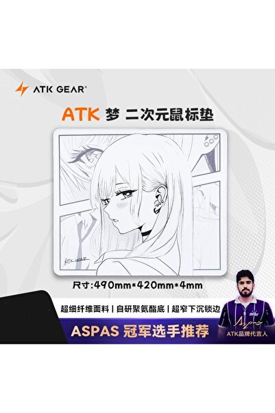 Choice1 A ATK Dream Anime Large Neutral Mouse Pad Balanced For FPS Dedicated ...