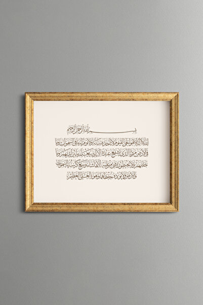 epiqart Ayetel Kürsi - Vintage Patterned Painting - Fine Model