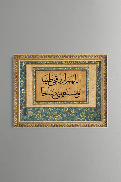 epiqart Prayer for Health - Vintage Patterned Painting - Fine Model