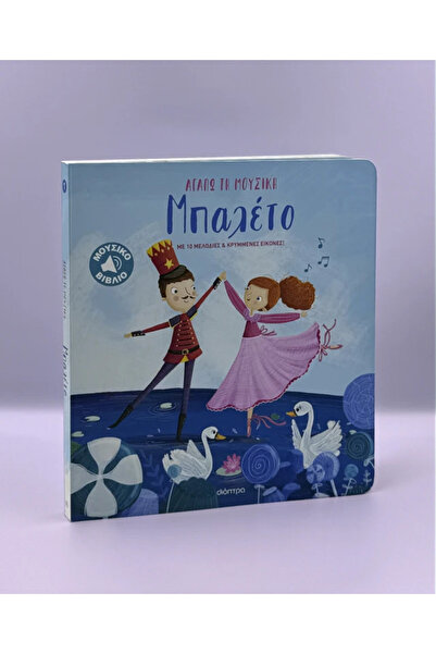 Dioptra Publications Ballet