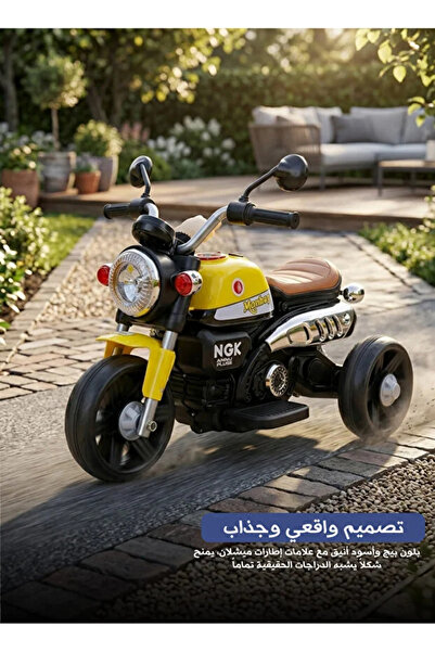 Yallabena Children's Electric Motorcycle – Beige & Black Kids Ride-On Toy wit...
