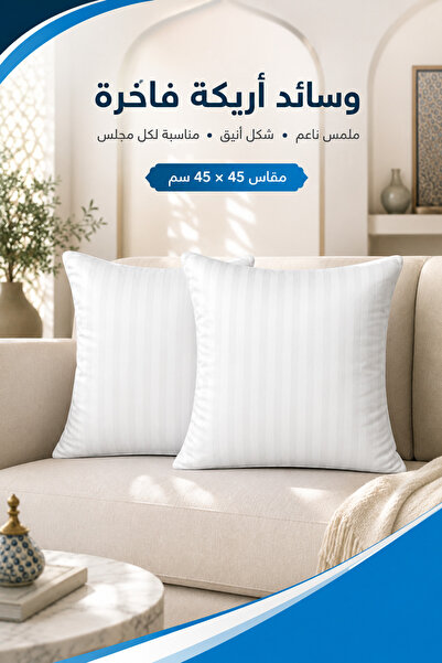 Soft Touch Premium Sofa Cushions Set of 2 in 45 x 45 cm, Plush Microfiber Cus...