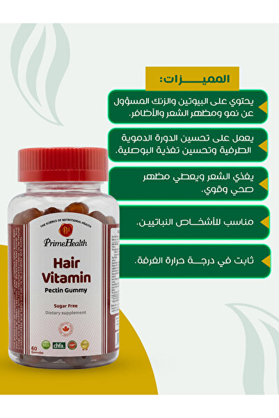 prime health برايم هيليث فلو جرو لنمو الشعر