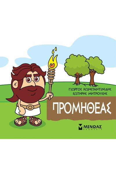 MINOAS PUBLICATIONS Books Little Mythology - Prometheus (85624)