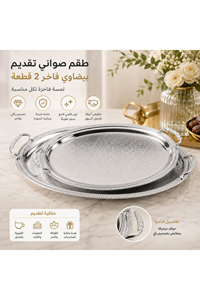 Dania Luxury Oval Serving Tray Set of 2 - Shiny Silver with Elegant Handles -...