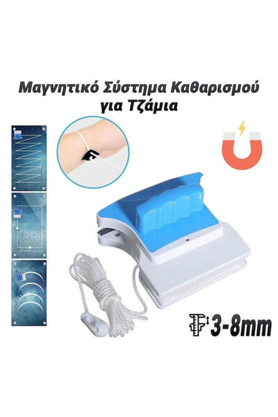 OEM Μαγνητικό Σύστημα Καθαρισμού Παραθύρων 3-8 χιλιοστά