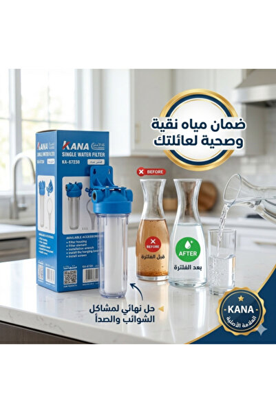 KANA Jam (Hoznak) Original Single 1-Stage Water Filter Device with Full Acces...