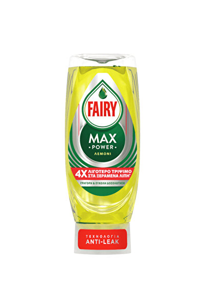 Fairy ΥΓΡΟ ΠΙΑΤΩΝ 660ml - (MAX POWER) (ΛΕΜΟΝΙ)