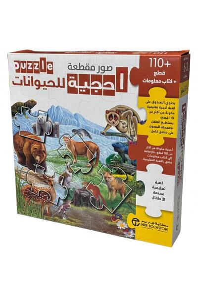 Jarir Bookstore أحجية للحيوانات 110 قطع + كتاب معلومات