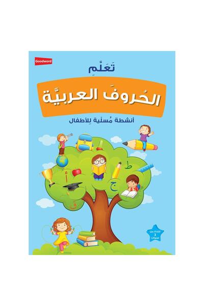 NOVEL Activity & Educational Books