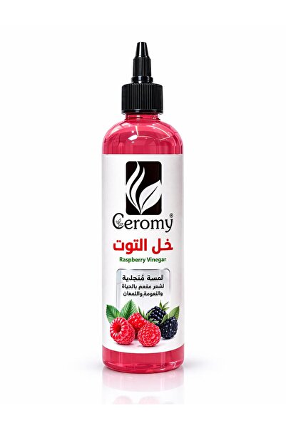 Geromy جموعة جيرومي المتكاملة بخل التوت للعناية بالشعر - شامبو (250 مل) ومحلو...