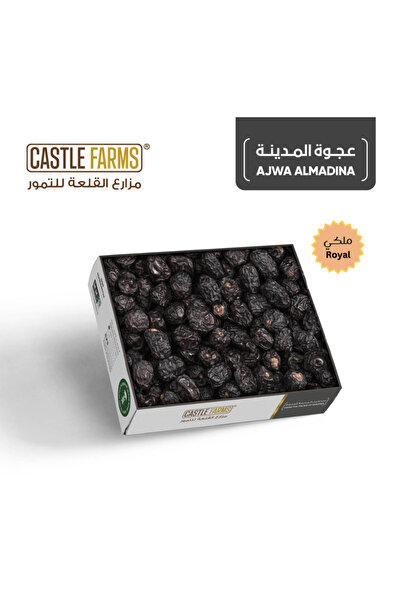 castlefarms عجوة ملكي 1 كغم Ajwa
