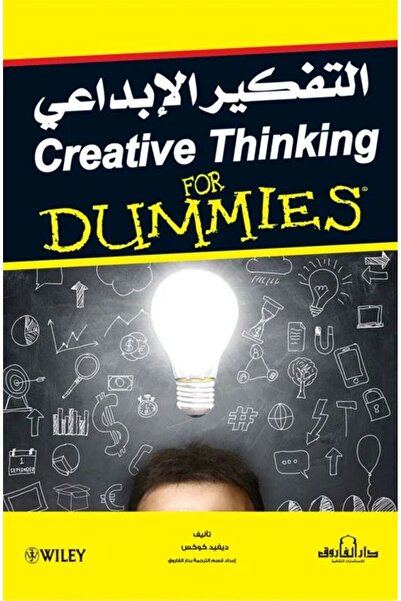 Dar Alfarouk Creative Thinking