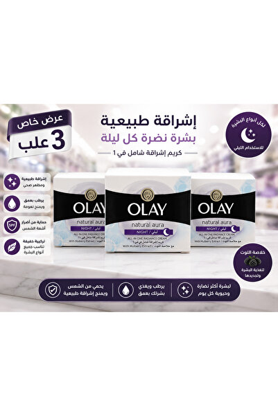 OLAY Olay Night Cream 50 Gm - Offer for 3 Packs |   Daily Moisturizing and Fa...