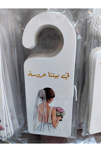 HWASH توزيعات العروسه تميزي بليلة العمر واجعلي الفرحة تبدأ من عتبة بابك!