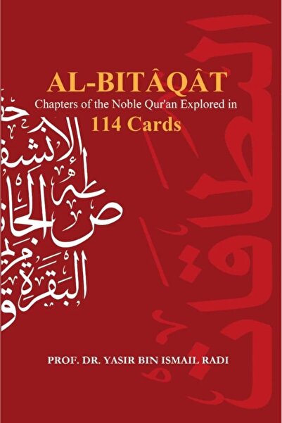 Dawah Cornor Bookstore البطاقات: سور القرآن الكريم مستكشفة في 114 بطاقة
