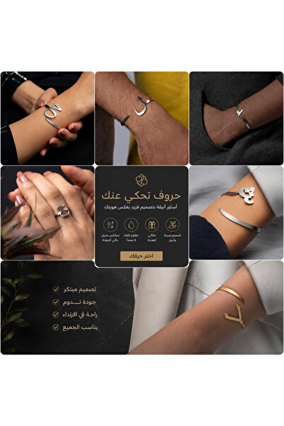 MorooJ ✨ أساور الأحرف… لمسة تحمل معنى لطلب واتساب / 0561331716