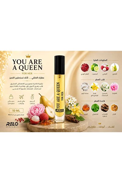 RELO عطر انتي الملكه