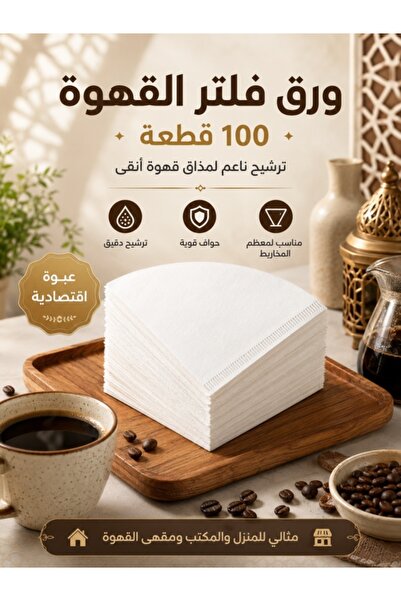 Generic 100PCS Cone Coffee Filter Papers, Disposable Pour Over Dripper Filter...