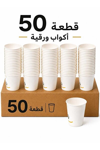 RENOVO Pack of 50 Premium Paper Cups by 9 oz Disposable Paper Coffee Cups, Du...