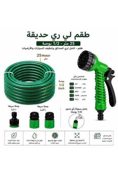RENOVO 25 M Garden Water Hose Kit 1/2 Inch with Multi-Function Spray Gun & Quick Connect Fittings Green