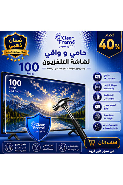 Generic Brand Scratch Proof Anti-Shock 100 Inch Tv Screen Protector