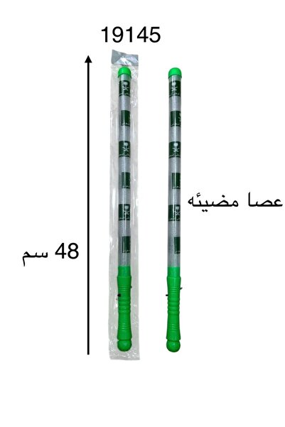 Mazaya 2Pcs 48cm Saudi National Day Flag Light Stick Saudi Arabia National Da...