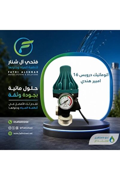 drops Automatic 16 Ampere Indian Pump Controller with Pressure Gauge