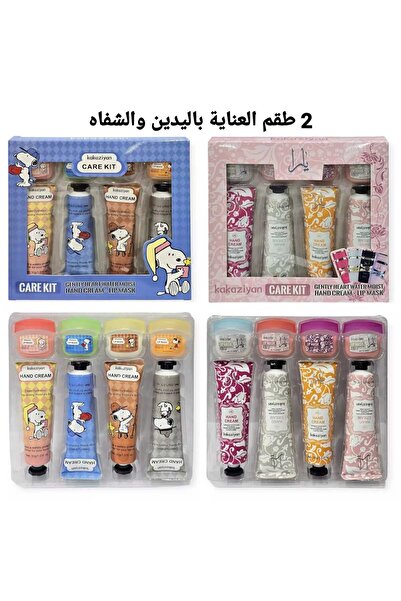 KAKA 2 Kakka Zyan Hand and Lip Care Kit 16 Pieces